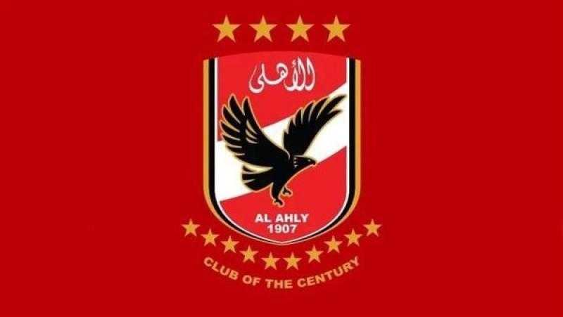 الأهلي يعلن الراعي الثالث في مؤتمر صحفي غدا