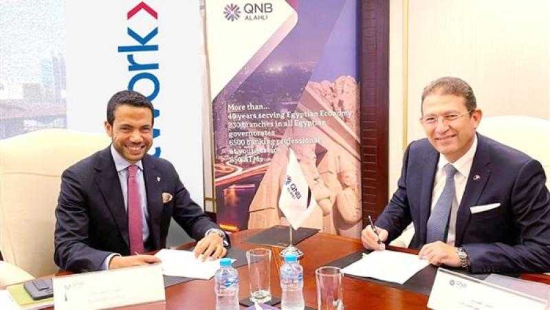 بنك QNB الأهلي يوقع بروتوكول تعاون مع نتورك انترناشيونال