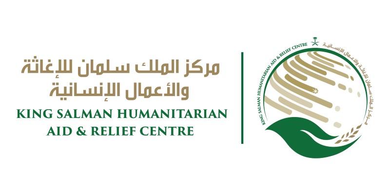الأمم المتحدة تشيد بجهود مركز الملك سلمان في دعم اللاجئين حول العالم