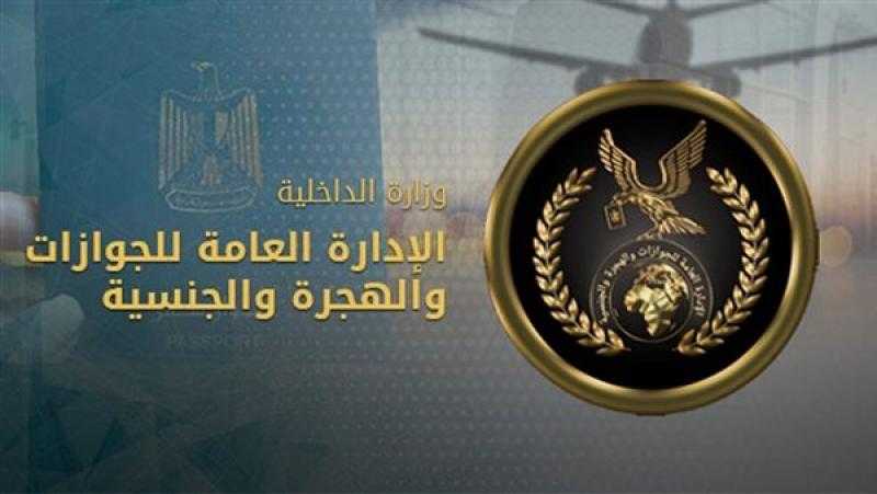 «الجوازات والهجرة» تسهل الخدمات الشرطية للمرضى وكبار السن