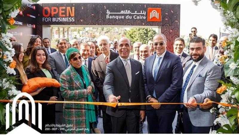 بنك القاهرة يفتتح فرعا جديدا بمول الجزيرة بلازا