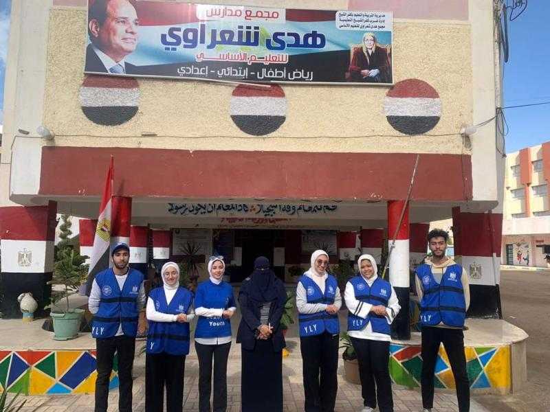 ”شباب يدير شباب” كفر الشيخ يستكملون فعاليات برنامج ”تعلم” بالمدارس لمواجهة التنمر والعنف