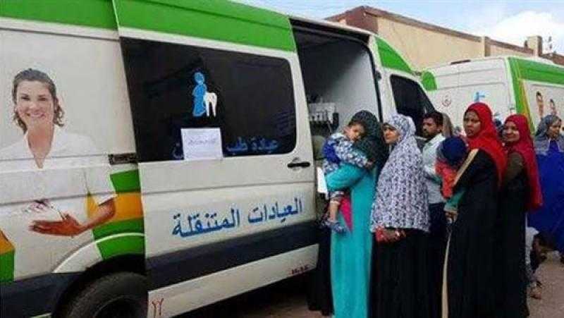 الصحة تطلق اليوم 6 قوافل طبية ضمن «حياة كريمة» بالمجان