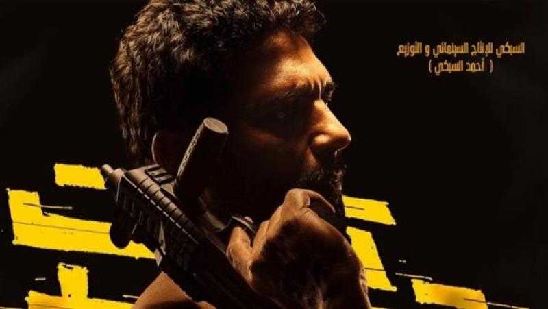 «تحت تهديد السلاح» لـ حسن الرداد يتصدر الإيرادات اليومية
