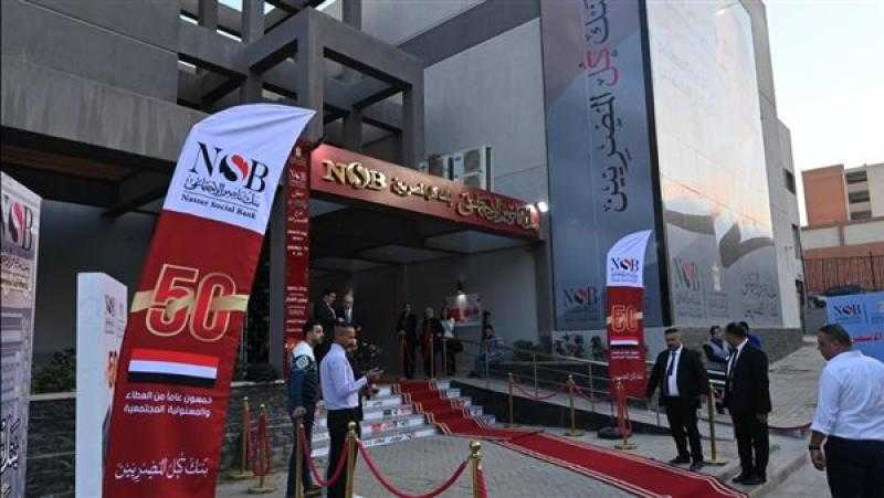 وزيرة التضامن تفتتح فرع بنك ناصر الاجتماعي في «الأسمرات»