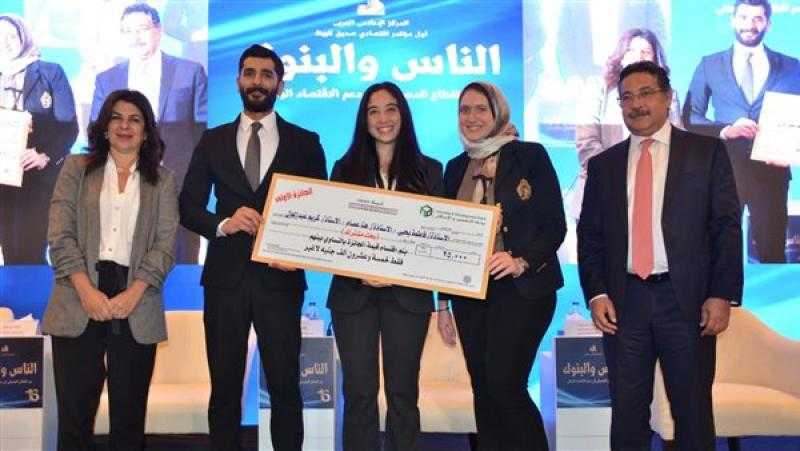 بنك التعمير والإسكان يمنح جوائز لشباب القطاع المصرفي الفائزين في المسابقة البحثية