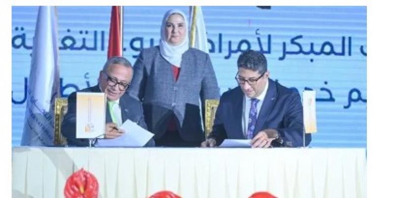 مؤسسة البنك التجاري الدولي وراعي مصر للتنمية يحتفلان بتوقيع مشروع «أطفال أصحاء»