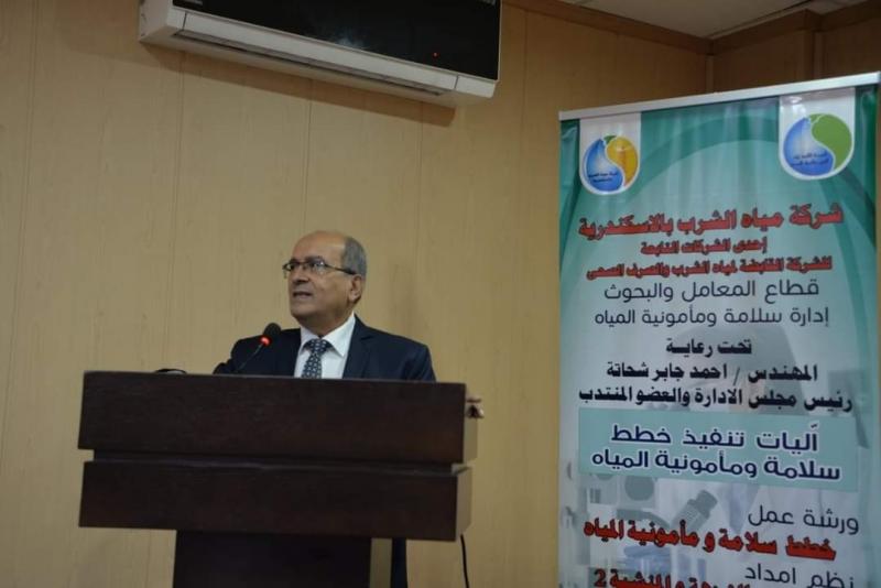 مياه الإسكندرية تنظم ورشة عمل ”خطط وسلامة مأمونية المياه” لنظم إمداد محطات المنشية (٢) والنزهة