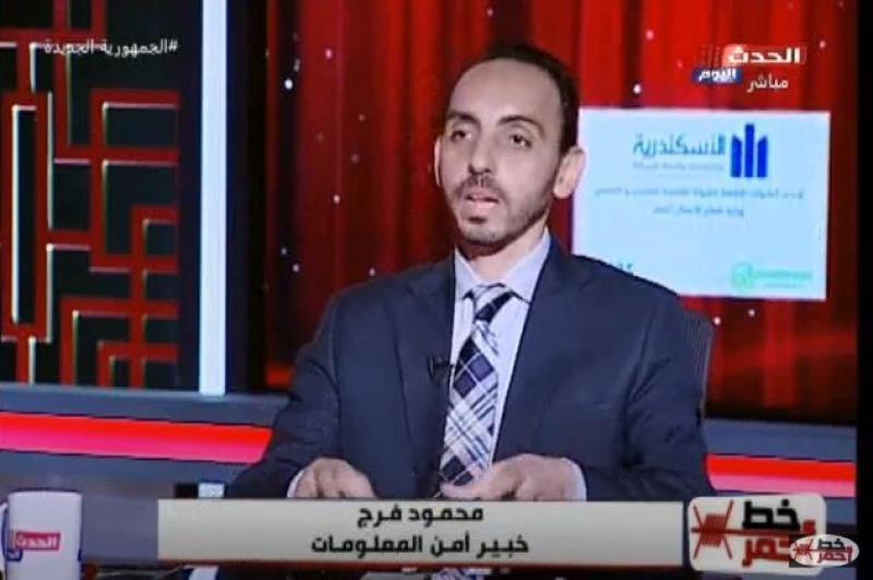 خبير أمن معلومات: الألعاب الخطرة تستهدف نشوب منازعات وانشقاقات في المجتمع.. فيديو