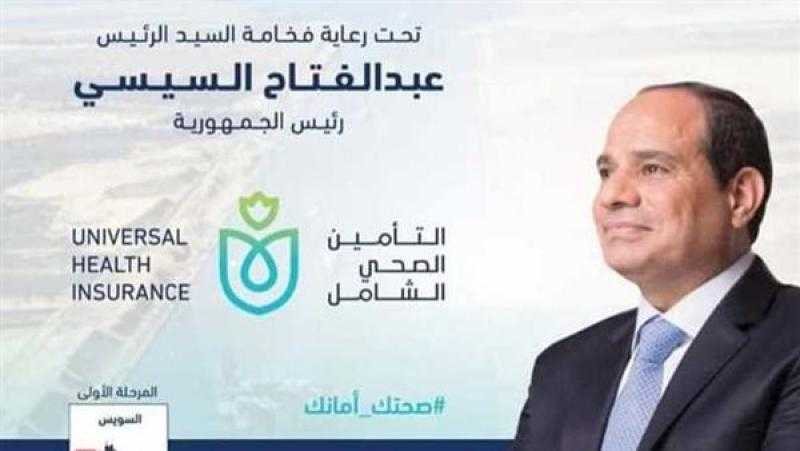 حصاد 2022.. إنجازات لتطوير منظومة الصحة وفق أحدث المعايير العالمية