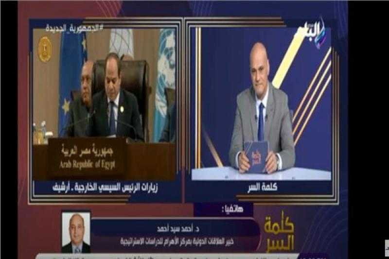خبير علاقات دولية: لقاءات الرئيس السيسي هدفها جذب الاستثمارات الأجنبية.. فيديو