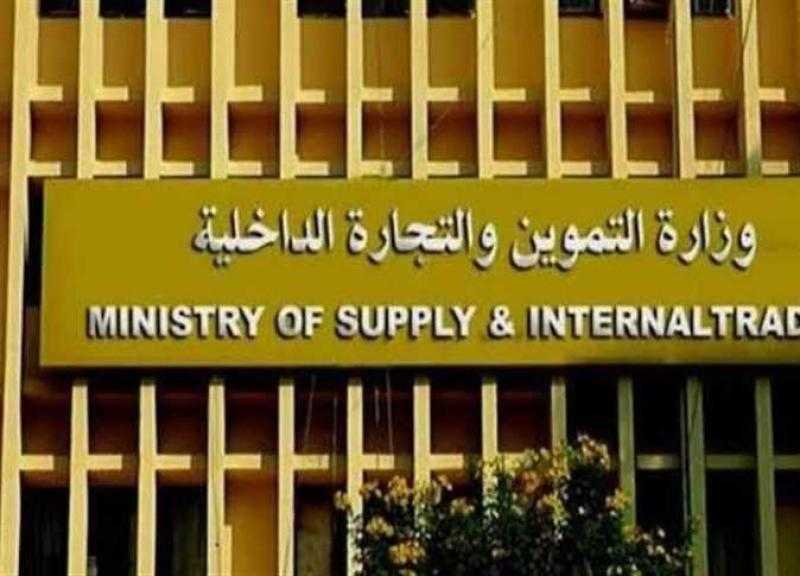 التموين: غرامة عدم الإعلان عن السلع تصل مليون جنيه.. فيديو