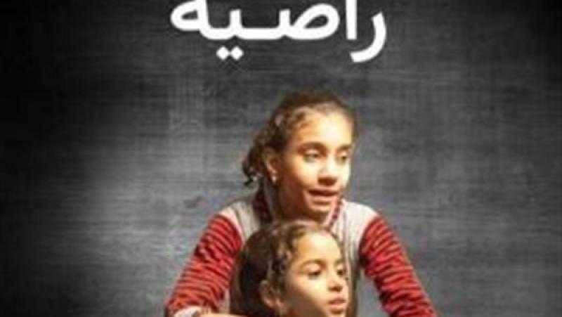 مخرجة فيلم «راضية»: الفيلم حصل على تنويه خاص بمهرجان القاهرة الدولي