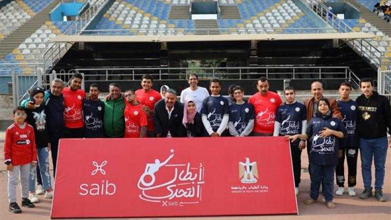 بنك saib يقيم يوما رياضيا لذوي القدرات والهمم في نسخته الثالثة