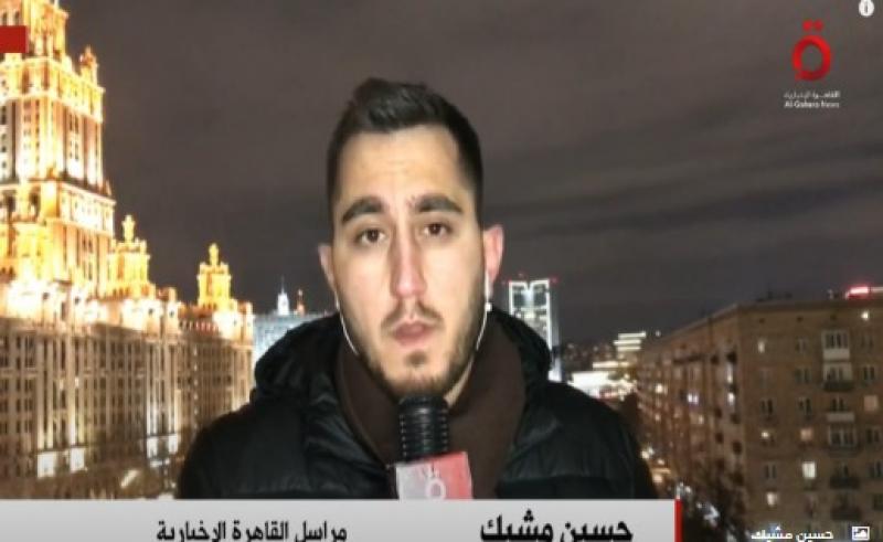 مراسل «القاهرة الإخبارية» يوضح رسالة روسيا للغرب: زمن أحادى القطب ولى