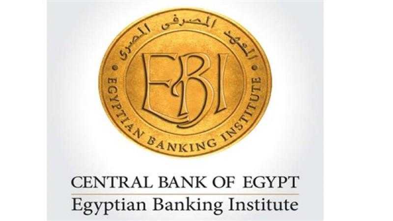 المعهد المصرفي يوقع اتفاقية مع شركة عالمية لتطوير رأس المال البشري في البنوك