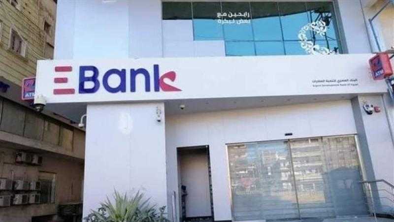 تنفيذ صفقة على أسهم البنك المصري لتنمية الصادرات بقيمة 10.44 مليون جنيه