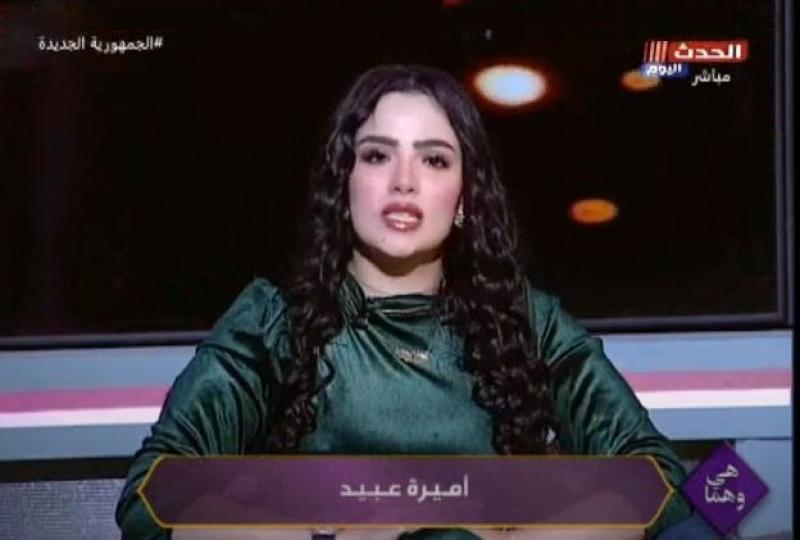 أميرة عبيد: برنامجي هدفه تماسك وترابط الأسرة المصرية