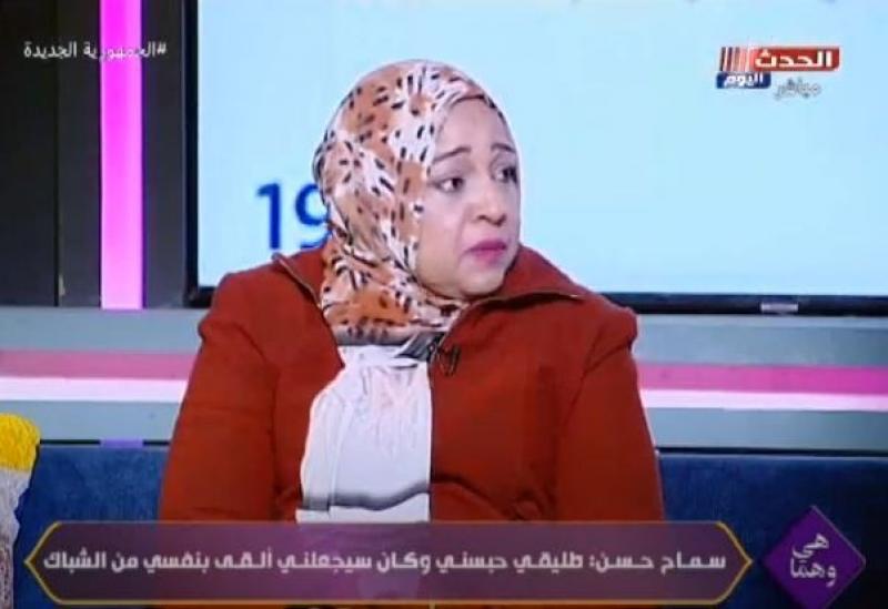 ”سماح”: طليقي اتهمني بالزنا.. وكنت هرمي نفسي من البلكونة.. فيديو