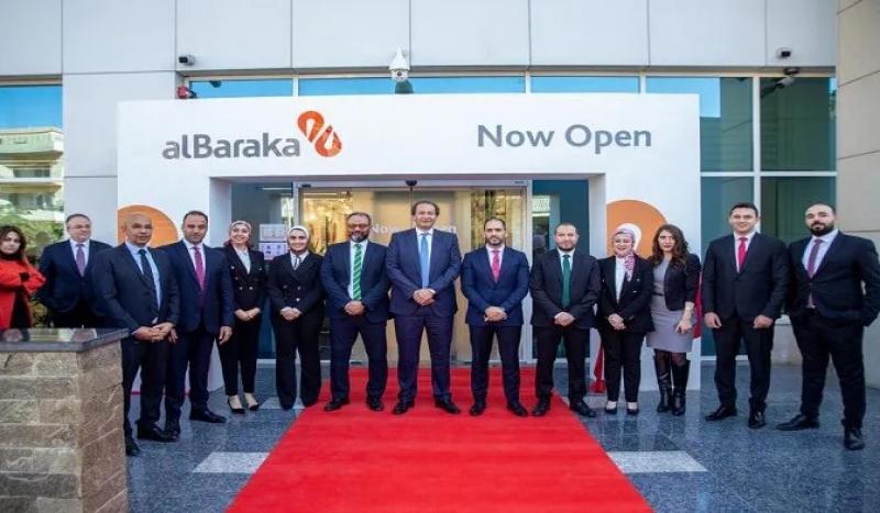 بالصور .. بنك البركة يفتتح فرعاً جديداً بالمقر الإداري للبنك بالتجمع الخامس