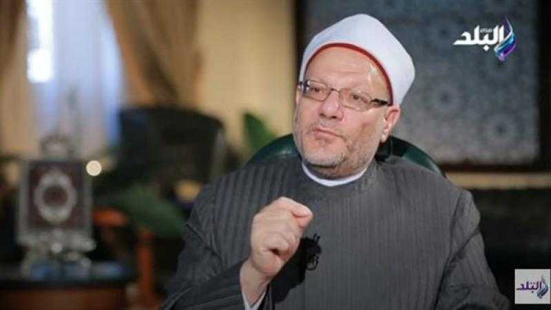 المفتي: تدشين برامج توعية للمقبلين على الزواج للحفاظ على استقرار الأسرة