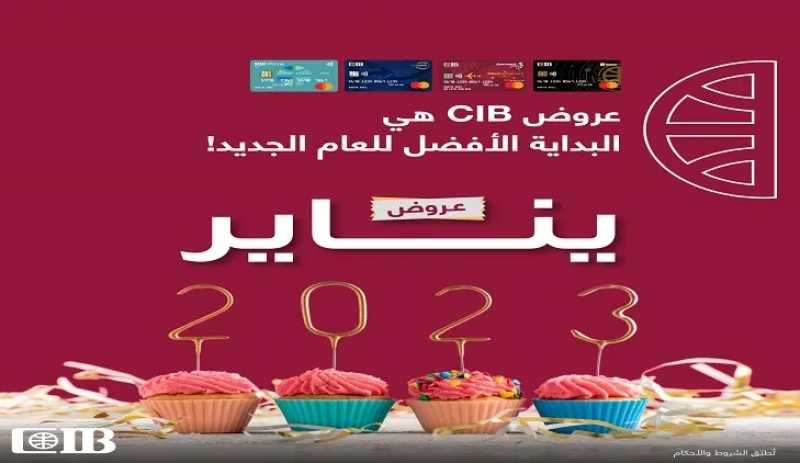 خصومات تصل إلى 50%.. بنك CIB يعلن عن عروض شهر يناير 2023
