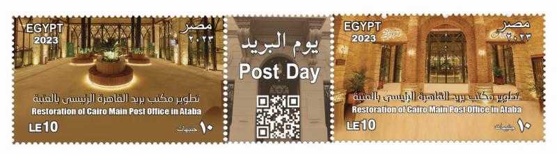 هيئة البريد تصدر طابعا تذكاريًّا بمناسبة الاحتفال بعيد البريد المصري