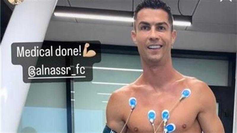 رونالدو يجتاز الكشف الطبي قبل الانضمام للنصر السعودي