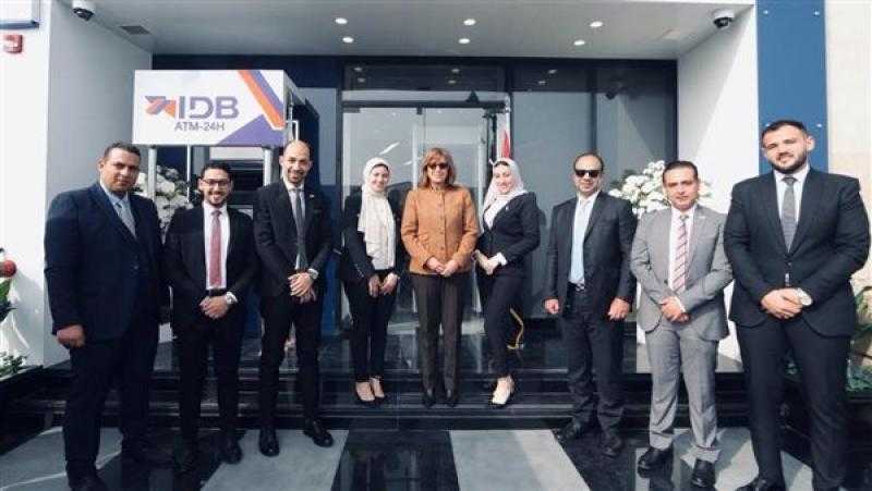 بنك التنمية الصناعية يفتتح أحدث فروعه بمدينة بني سويف