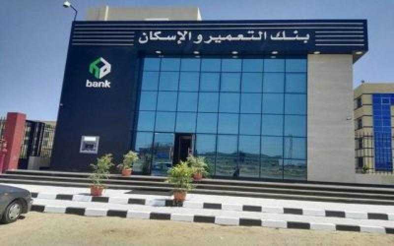 تنفيذ صفقة على أسهم بنك التعمير والإسكان بقيمة 52.26 مليون جنيه
