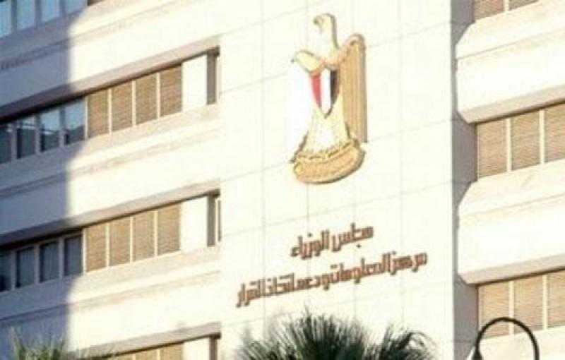 ”معلومات الوزراء” يستعرض أبرز تأثيرات التغيرات الديمغرافية على الاقتصادات