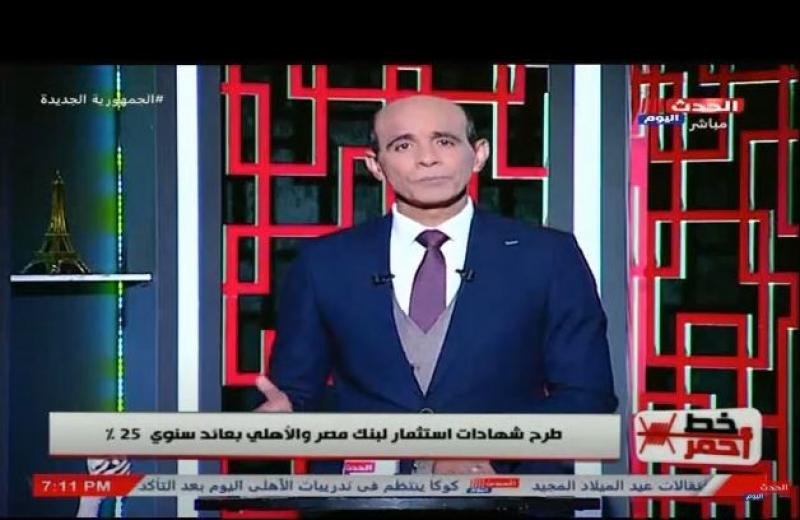 محمد موسى: شهادة الـ 25% بالبنوك ضربة قاصمة لتجار العملة.. فيديو