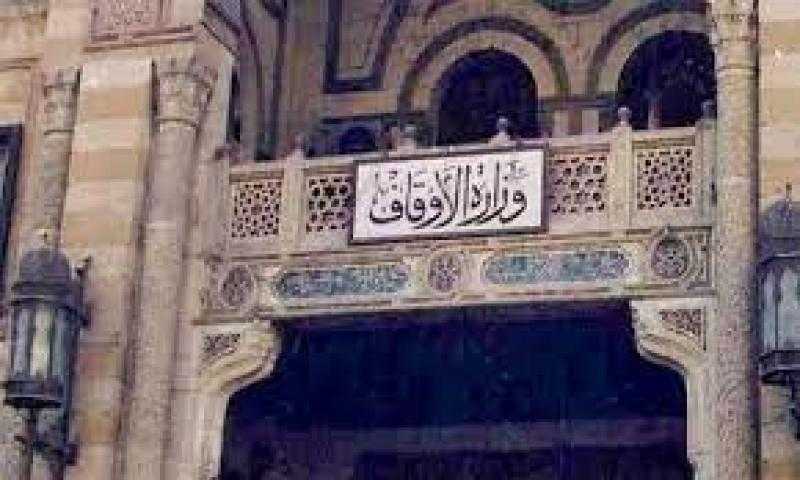 «الأوقاف» تعلن خططاً غير مسبوقة استعداداً لشهر رمضان الكريم