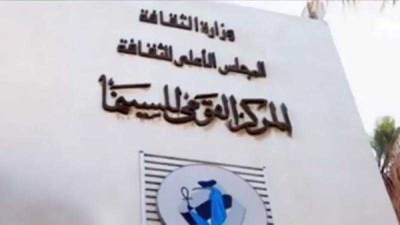 القومي للسينما يعرض فيلمي «هاجس» و«إن عاش» بمركز الثقافة السينمائية الأربعاء