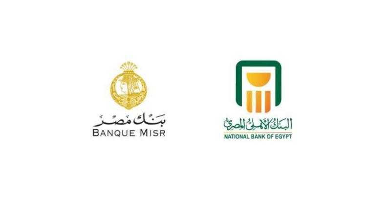120 مليار جنيه حصيلة شهادات الـ25% من بنكي الأهلي ومصر حتى الآن