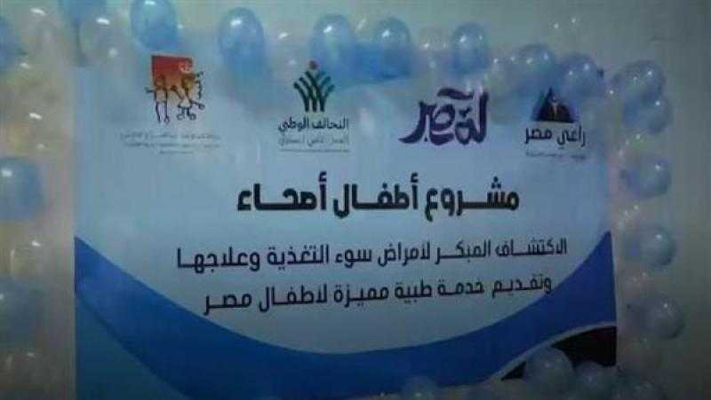 تفاصيل مبادرة «أطفال أصحاء» في 10 محافظات