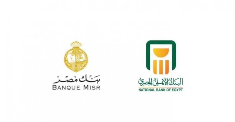 حصيلة شهادات الـ 25% في بنكي الأهلي ومصر ترتفع إلى 155 مليار جنيه