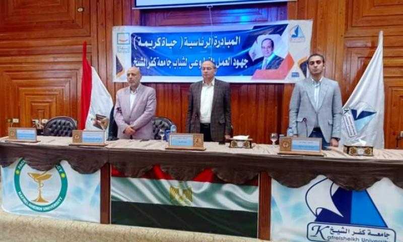 رئيس جامعة كفر الشيخ: تعزيز العمل التطوعي وتشجيع مشاركة الطلاب بحياة كريمة