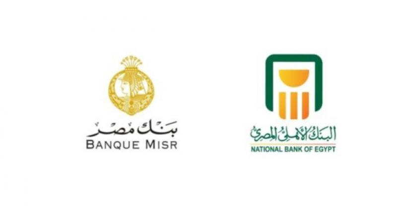 حصيلة شهادات الـ 25% في بنكي الأهلي ومصر ترتفع إلى 259 مليار جنيه