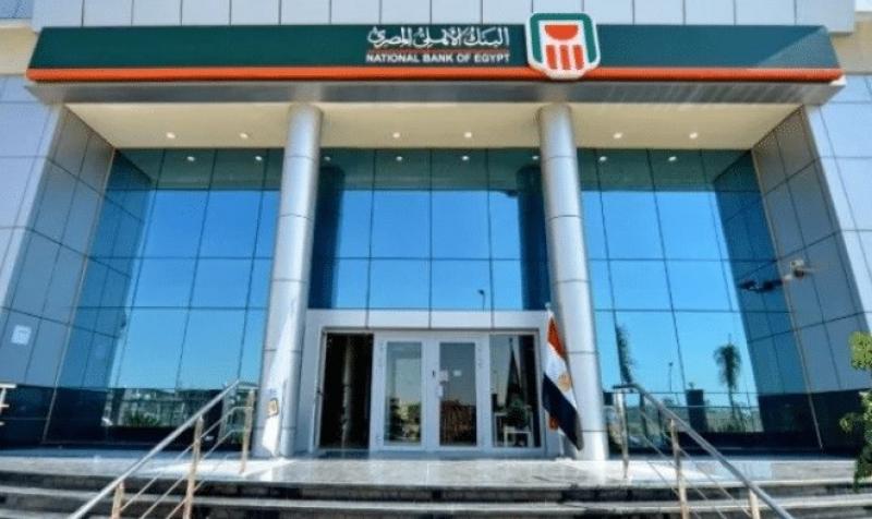 حصيلة شهادات الـ25% تقفز إلى 170 مليار جنيه في البنك الأهلي المصري