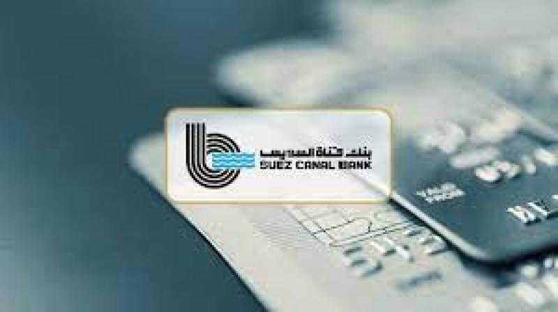 مزايا حسابات توفير بداية من بنك قناة السويس