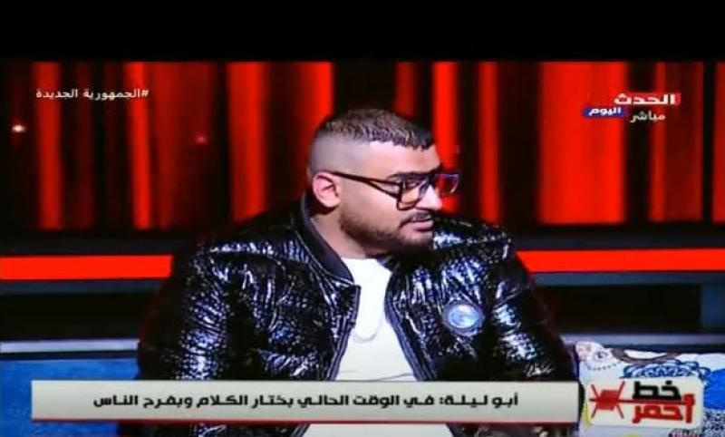 مؤدي المهرجانات أبو ليلة: ”كنت سواق عربية سوزوكي.. وأمتلك محل قطع غيار سيارات”