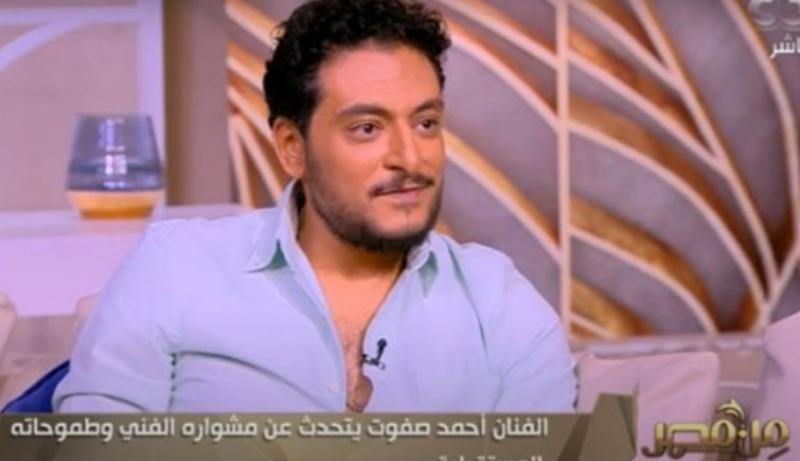 أحمد صفوت: أنا أهلاوي ووالدي بيشجع الزمالك
