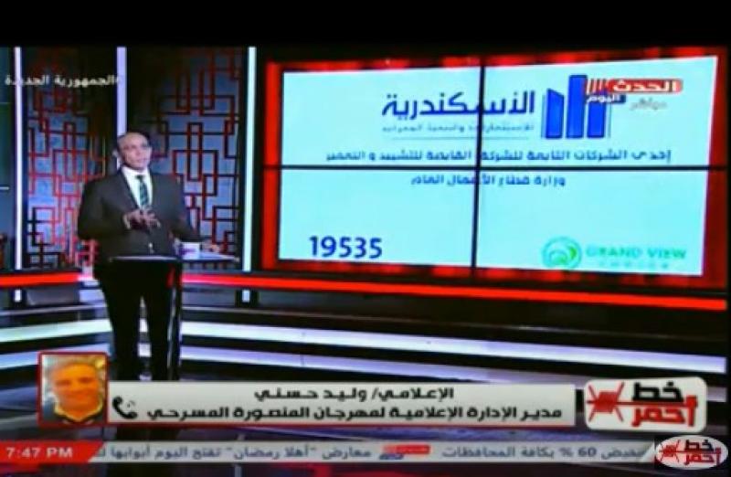 وليد حسني: بروتوكول تعاون بين رئيس مهرجان المنصورة ومسرح مارسيليا القومي بفرنسا