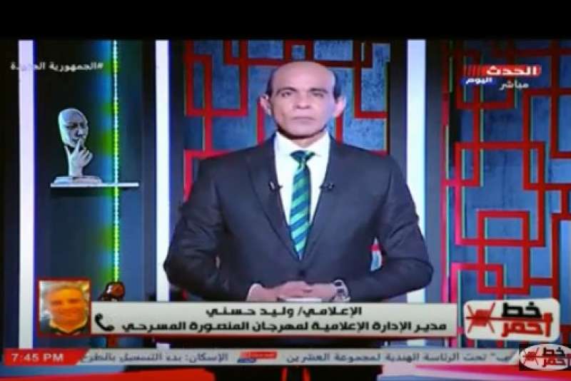 خط أحمر