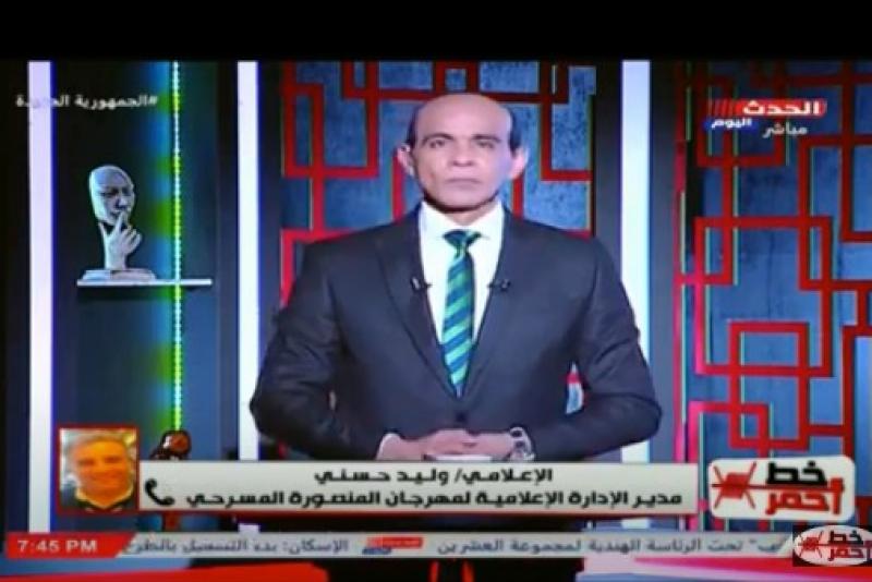 محمد موسى: مهرجان المنصورة المسرحي هيشرف مصر كلها