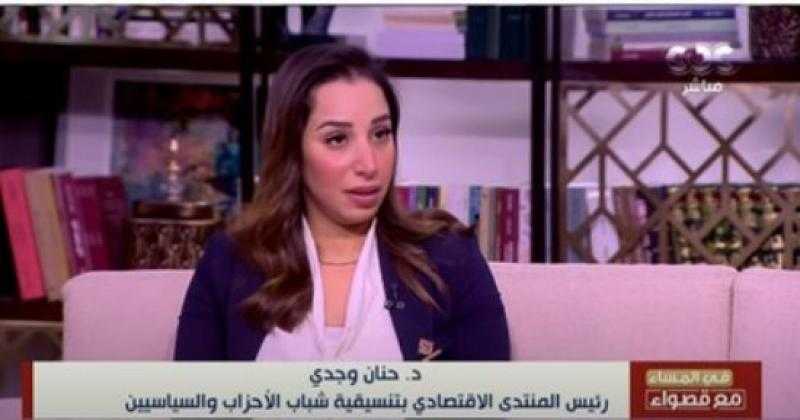 حنان وجدي: مصر تأثرت سلبا بالأزمة الاقتصادية الناتجة عن الحرب مثل دول العالم