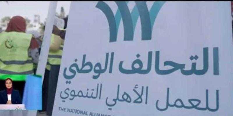 التحالف الوطني للعمل الأهلي: يعمل معنا 20 ألف جمعية ونركز على تطوع الشباب