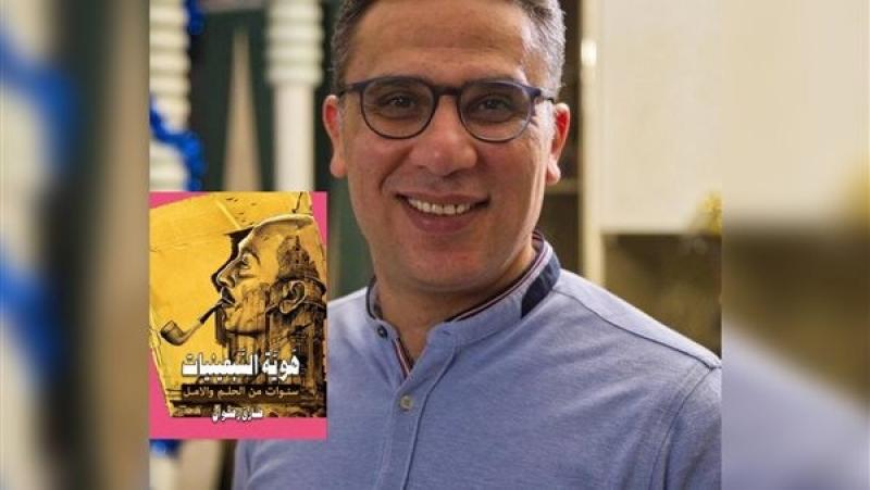 «في هوية السبعينيات».. طارق رضوان يكشف سر الرقم 3 بحياة المصريين