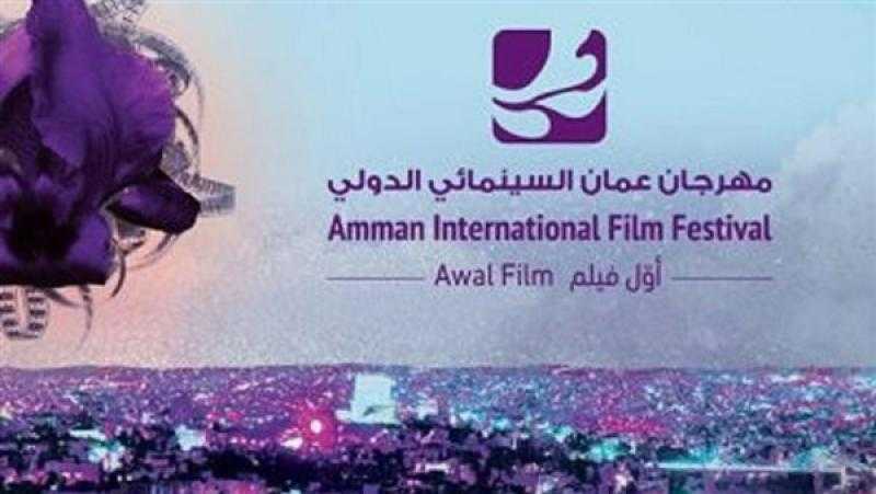 مهرجان عمان السينمائي الدولي يفتح باب المشاركات بدورته الرابعة